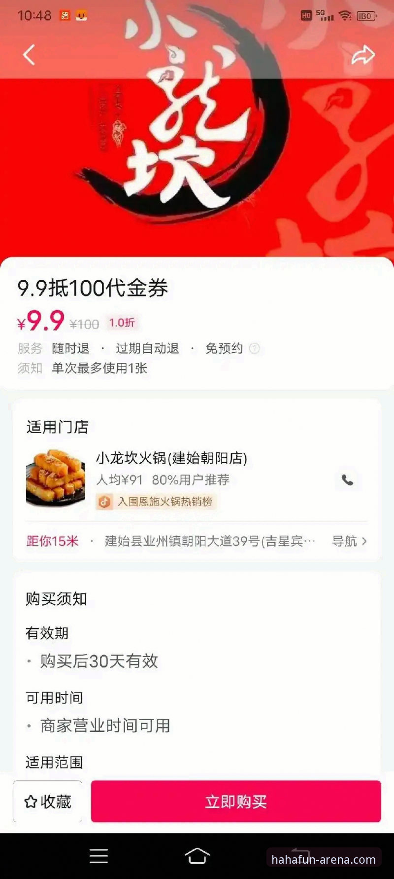 haha体育平台使用教程：从注册到观赛的实用技巧